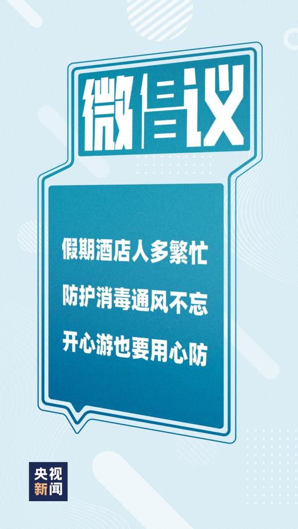 陕西和西安入选跨省游目的地省市人气榜前十！