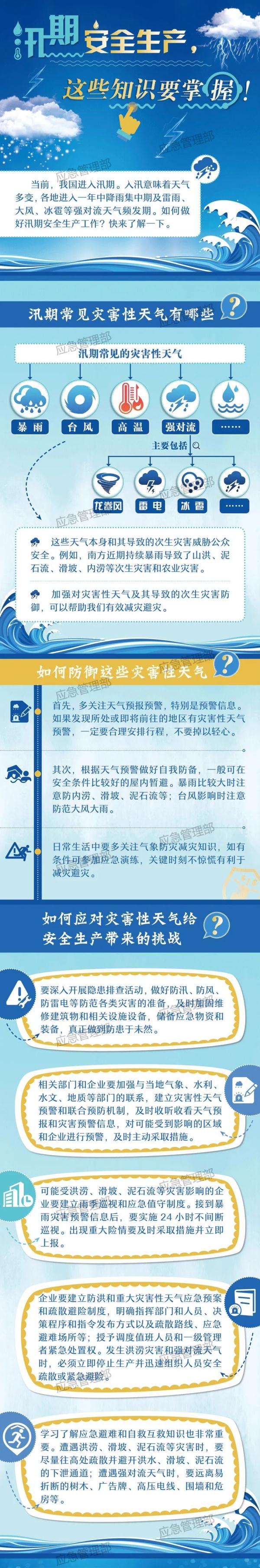 今晨气温低至9℃！陕西发布山洪、地质灾害气象预报预警！