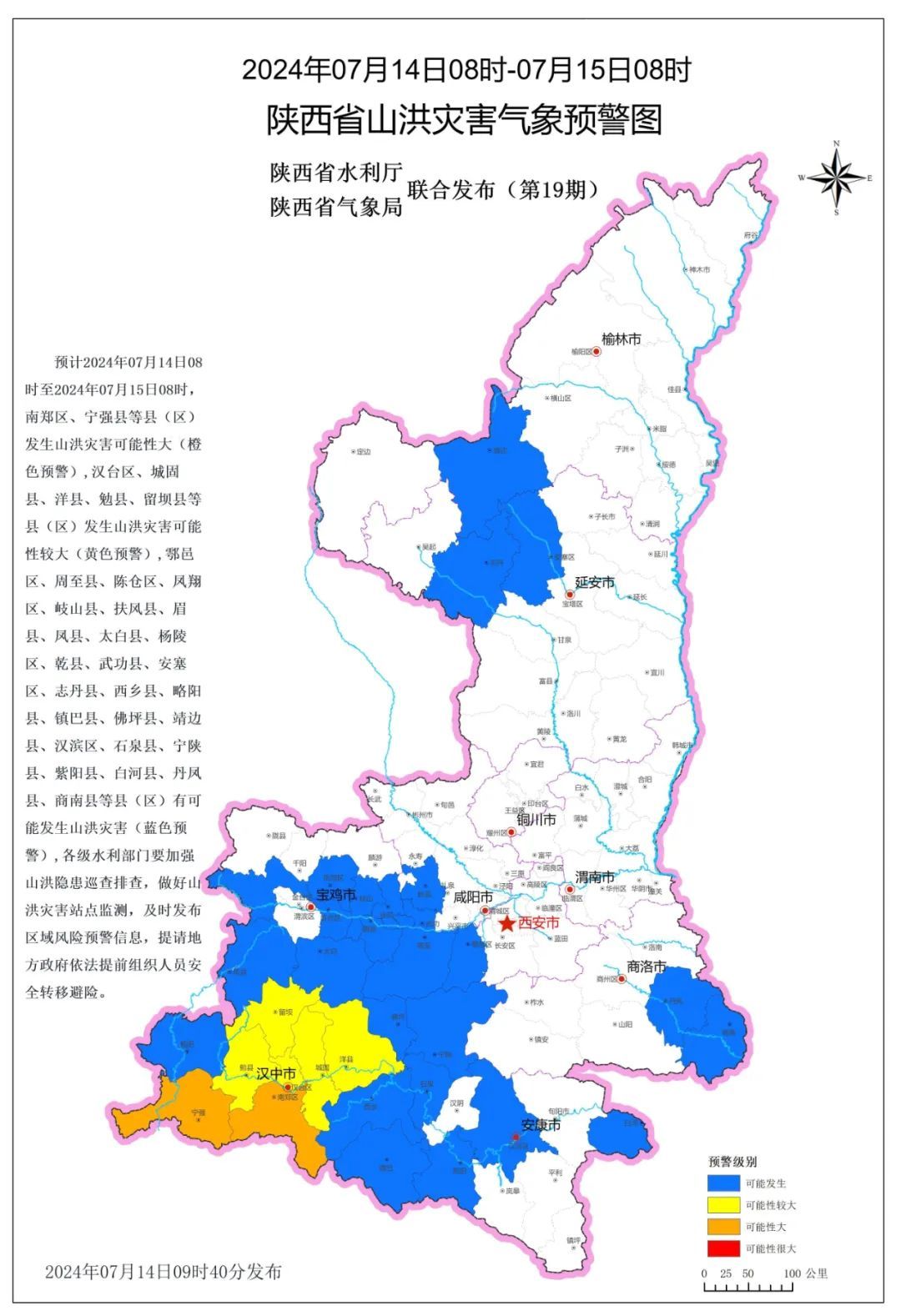 明日入伏，长达40天！局地有大到暴雨，陕西发布预警→