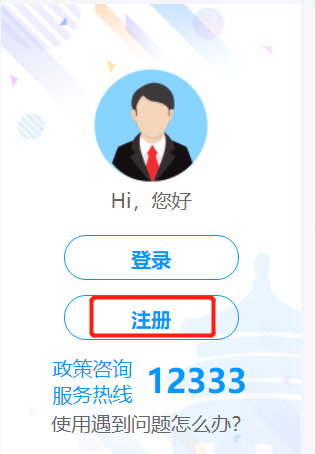 如何通过“就业超市”进行求职?
