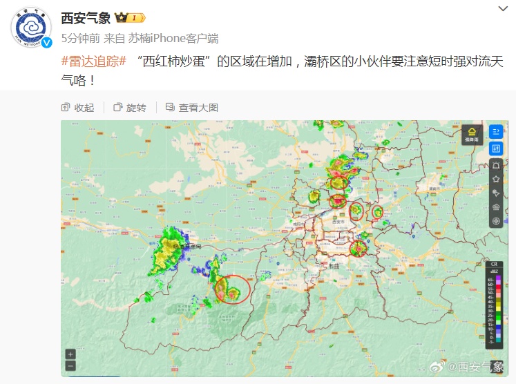 此刻，西安雨已到！局地暴雨、雷暴大风！陕西最新预警→