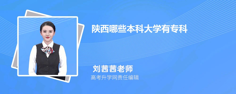 宝鸡文理学院是公办还是民办,属于什么档次