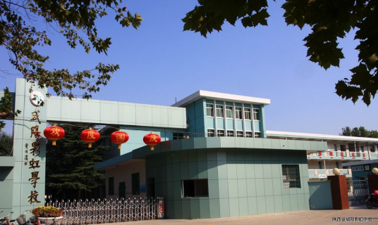 咸阳最强高中学校排名一览表（2023咸阳市10所重点高中名单）-广东技校排名网