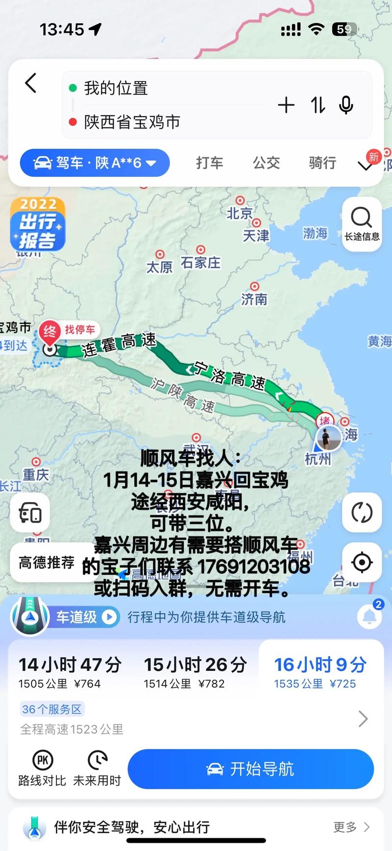 咸阳到宝鸡旅游攻略西安咸阳到宝鸡旅游攻略安