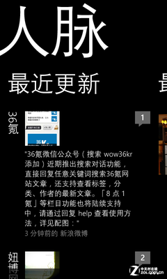 人人都用Windows Phone 8 诺基亚620评测 