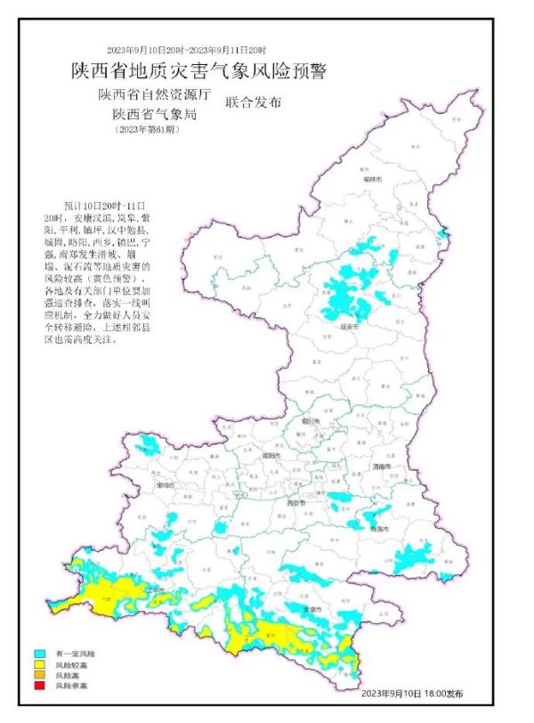 暴雨、大暴雨！重要天气预报！西安人明天请提前出门！