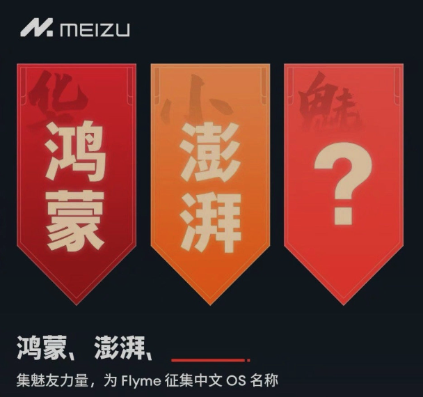 魅族21全面评测 超窄边框挑战行业“最美直屏”