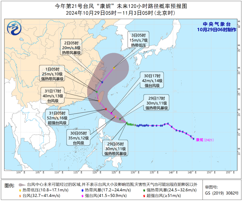 图1 今年第21号台风“康妮”未来120小时路径概率预报图