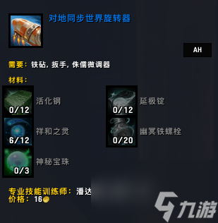 魔兽世界郭莱宝库怎么出去（魔兽郭莱角色玩法）「干货」