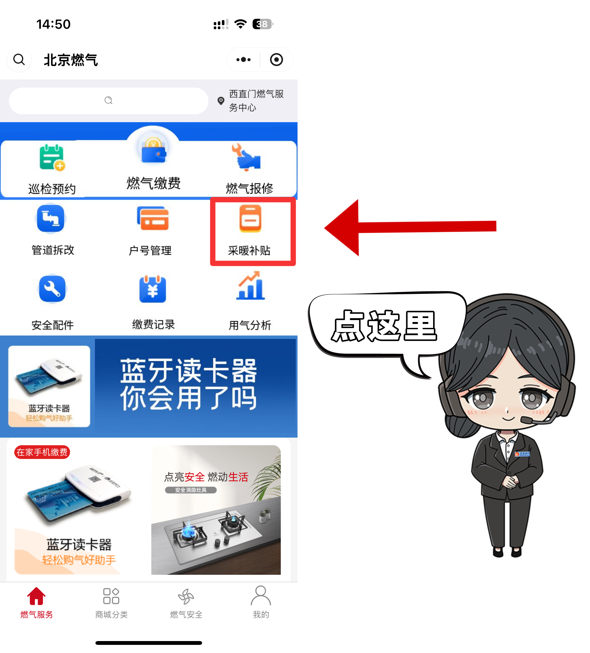 2024-2025年度采暖补贴第一次表底数申报开始啦！