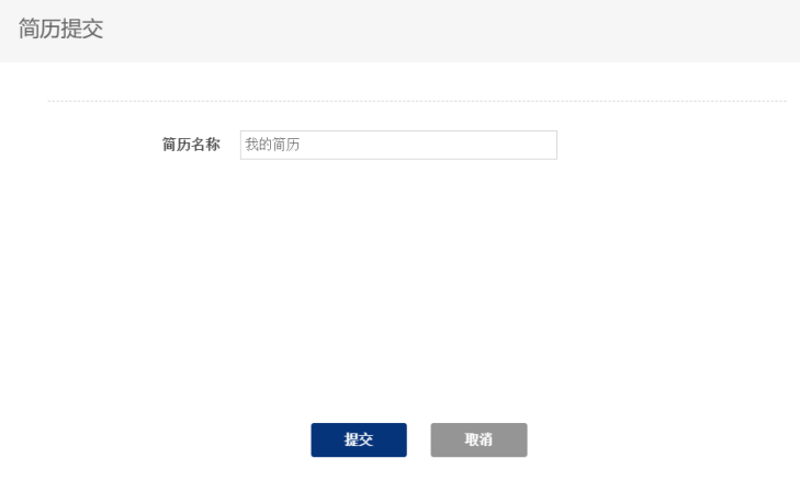 如何通过“就业超市”进行求职?