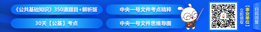 内蒙古事业单位招聘考试资料包