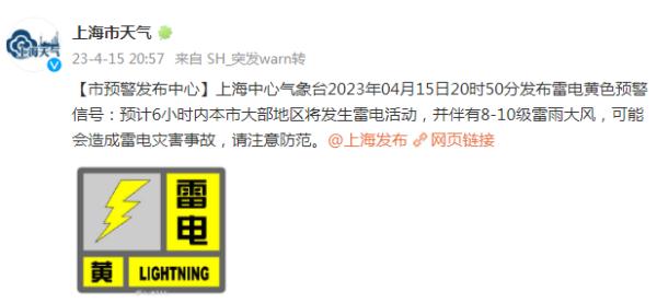 上海昨晚下冰雹,今天最高28℃!下周还有雨和冷空气,这几天要注意→
