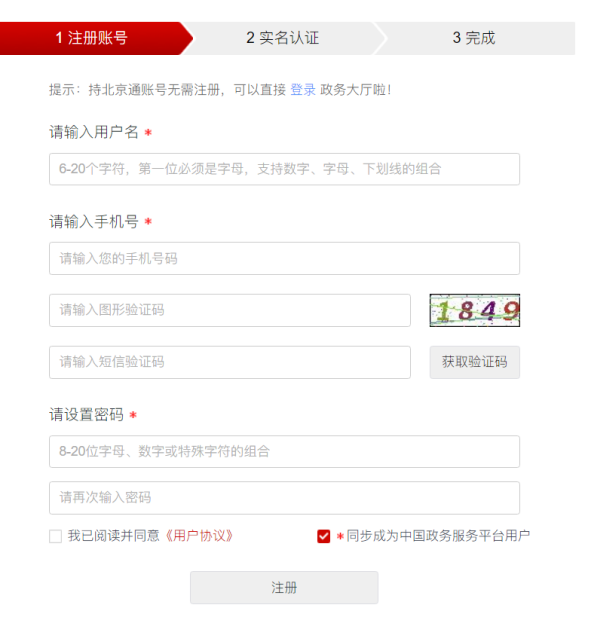 如何通过“就业超市”进行求职?