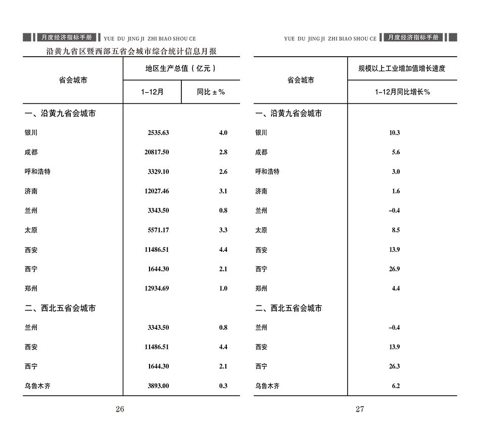 图源：澎湃新闻截图