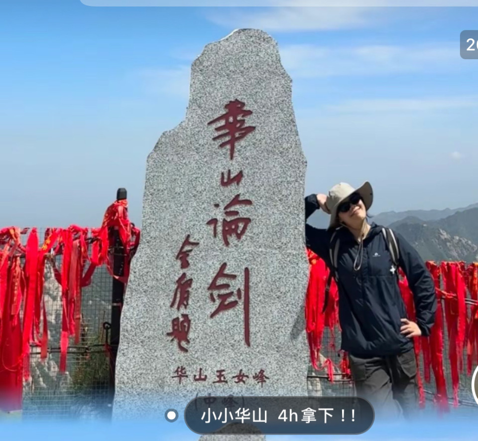 湖南女大学生5天爬五岳庆祝22岁生日，她怎么做到的？当事人揭秘