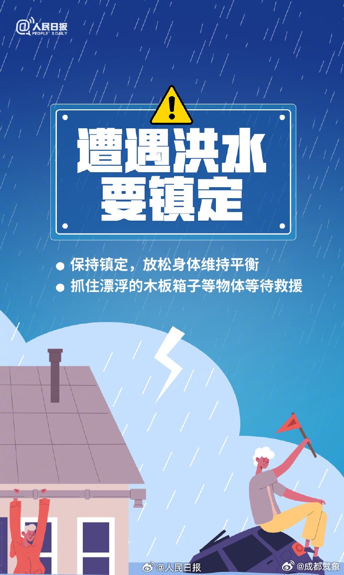 大雨！暴雨！大暴雨！四川地灾预警范围增至10个市州49个县市区！