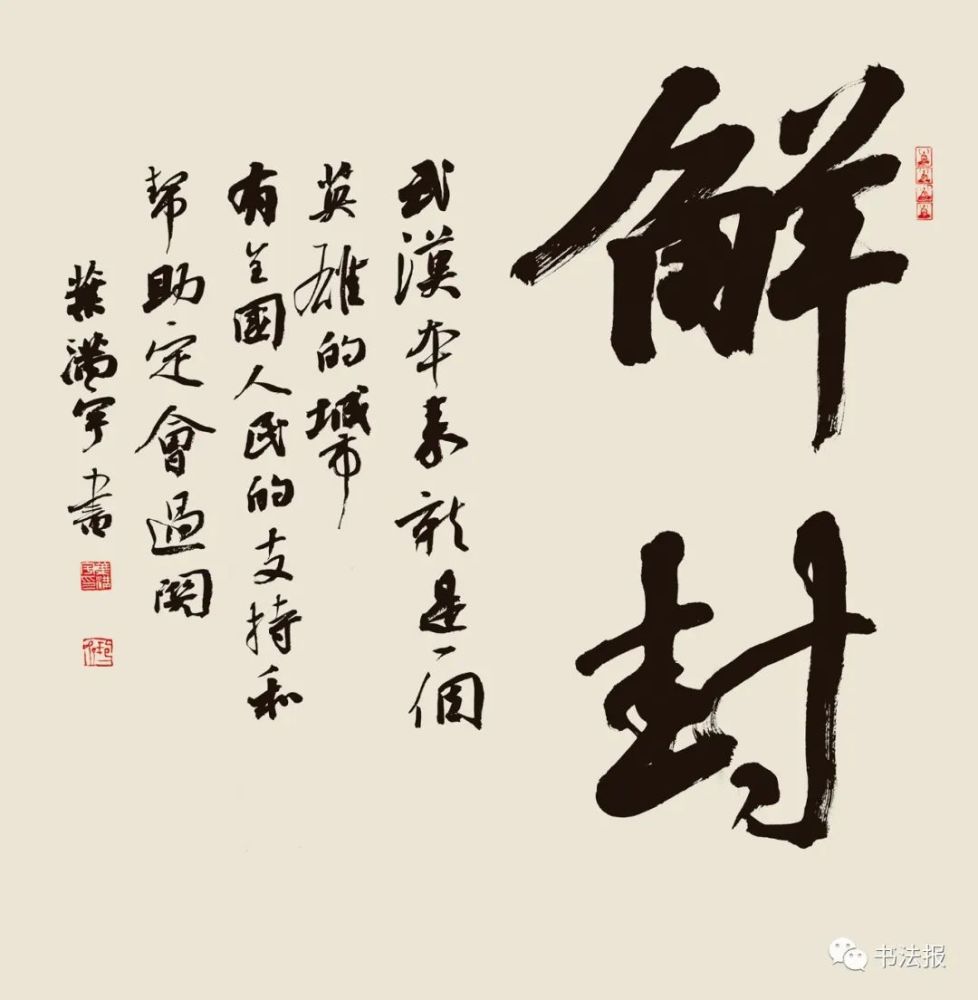 安徽蚌埠刘健警官