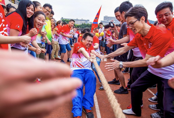 甘南企业运动会活动方案