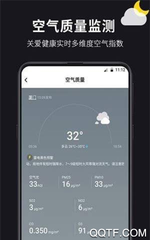 超准天气预报app