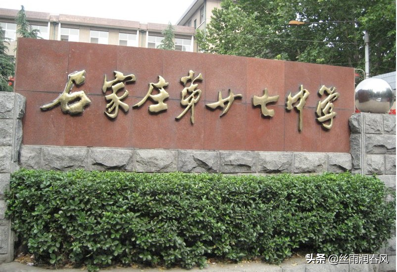 石家庄初中哪个学校比较好（2022年石家庄初中排名一览表）-第21张图片-PPT汇