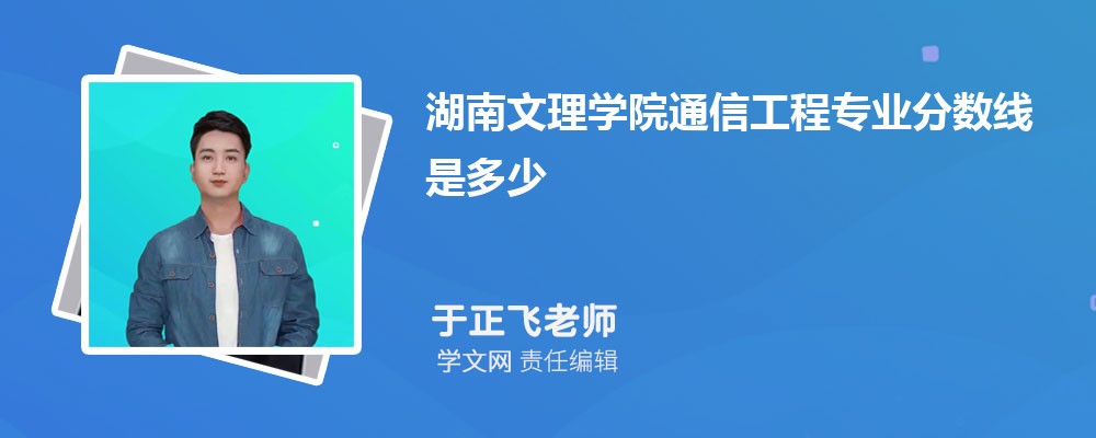 湖南文理学院VS湖南科技大学对比哪个好?附区别排名和最低分