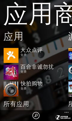 人人都用Windows Phone 8 诺基亚620评测 