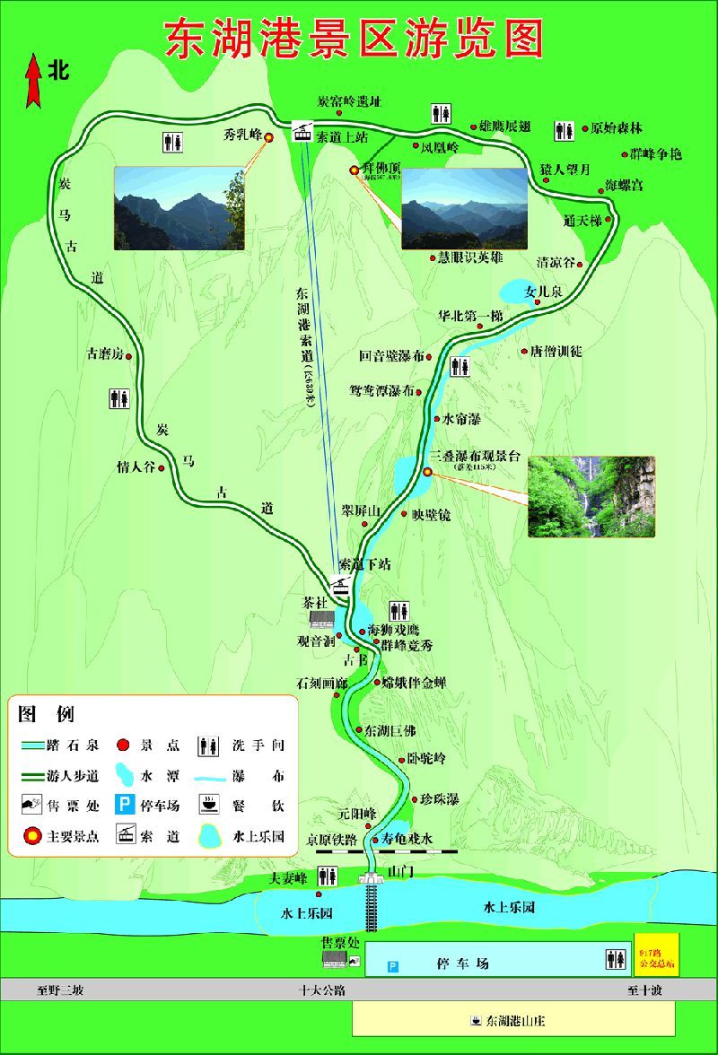 北京十渡东湖港七彩玻璃栈道完整游玩攻略 京郊旅游胜地