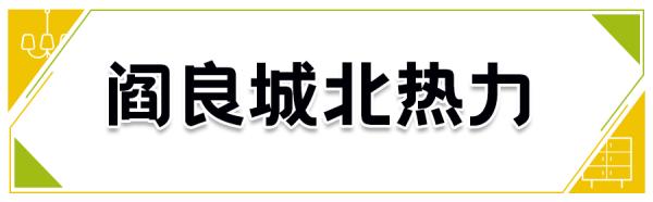 2020西安供暖最新消息来了！