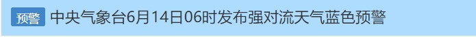 太“呴势”，上海下周或迎梅雨季！北方多地地表温度超70℃→