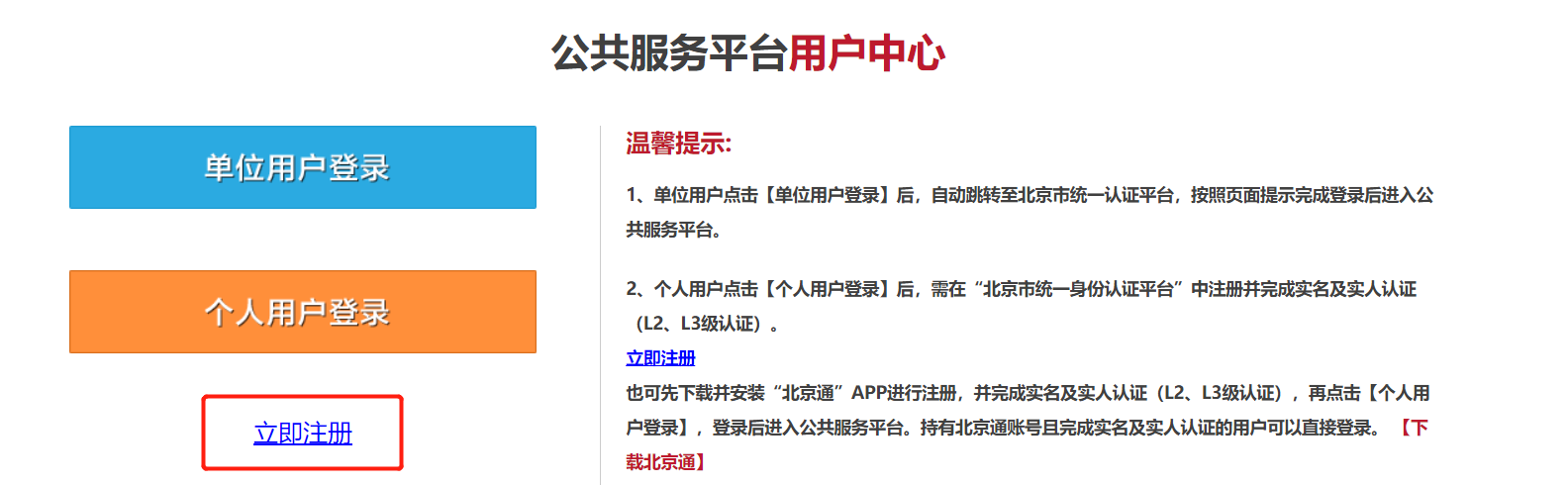 如何通过“就业超市”进行求职?