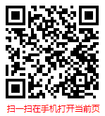 扫一扫 “中国山东省房地产行业现状调研分析及发展趋势预测报告（2024年版）”