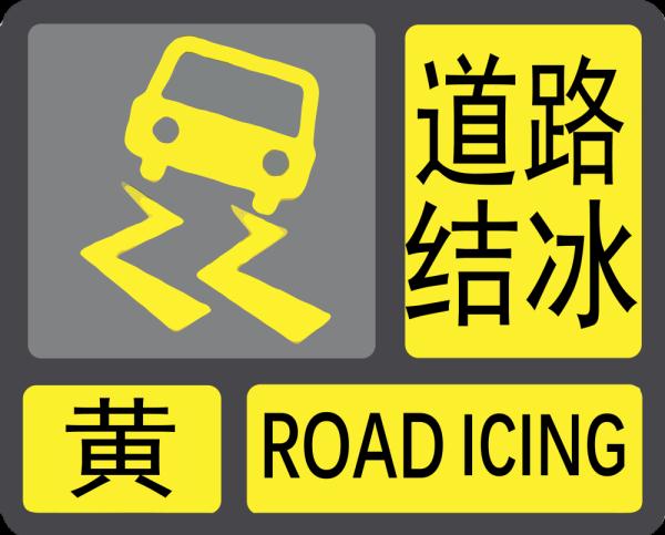 冷！西安最低气温降至零下20.1℃！低温天气还将持续3天，昼夜温差或达到14℃