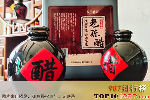 十大山西最有名土特产之山西老陈醋