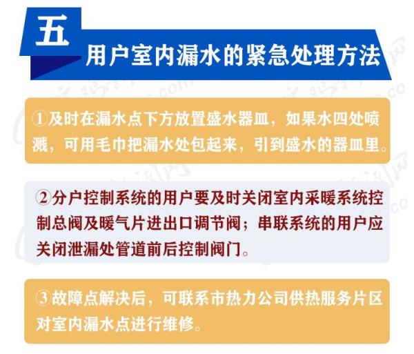 宝鸡今冬供暖大幕即将拉开！供热有问题，打这些电话！