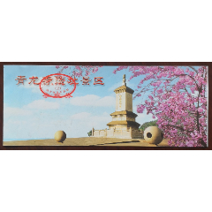 西安——青龙寺遗址（樱花、空海纪念碑）