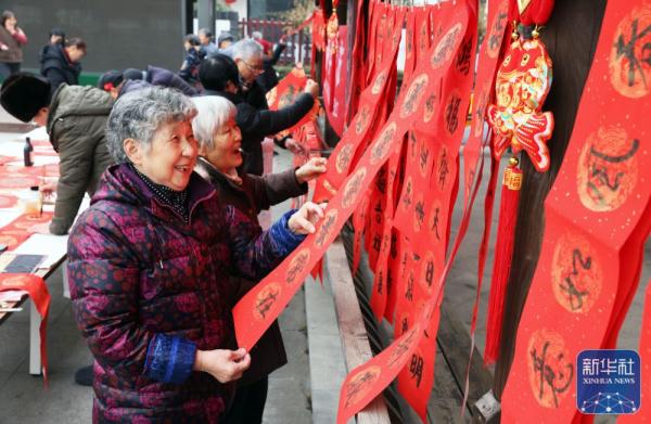 欢欢喜喜迎新年