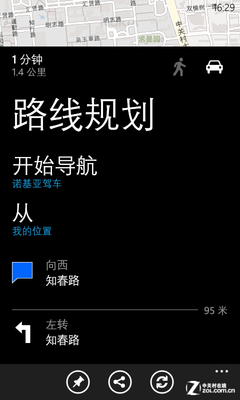 人人都用Windows Phone 8 诺基亚620评测 