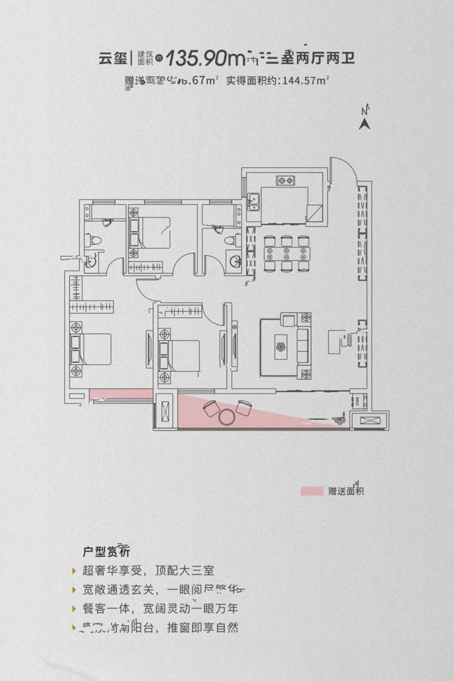 华隆云樾府
3房2厅2卫
