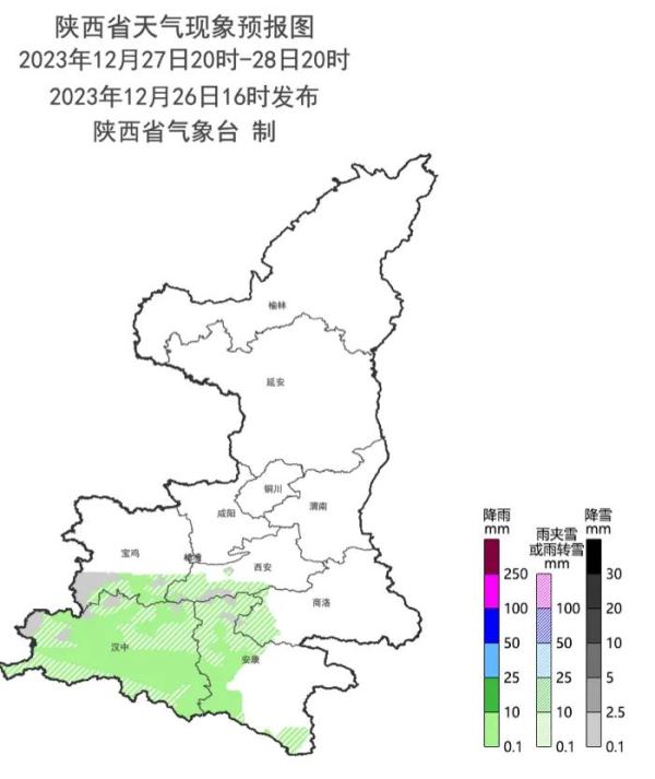 雨夹雪、小雪！陕西发布重要天气预报！降温时间就在→