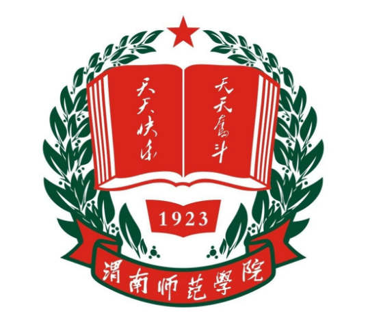 渭南师范学院是公办还是民办大学？