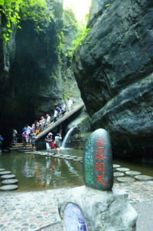 野三坡_百里峡