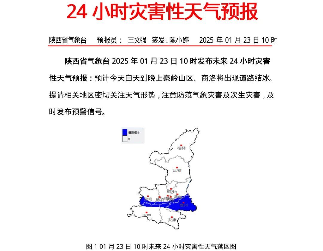 雪来了|今晚西安或迎雨雪!陕西局地暴雪,降温近14℃……最低气温将出现在→