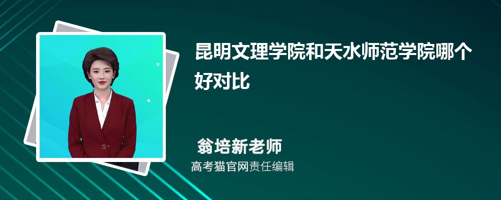 天水师范学院汽车服务工程专业高考录取分数线是多少?附历年最低分排名