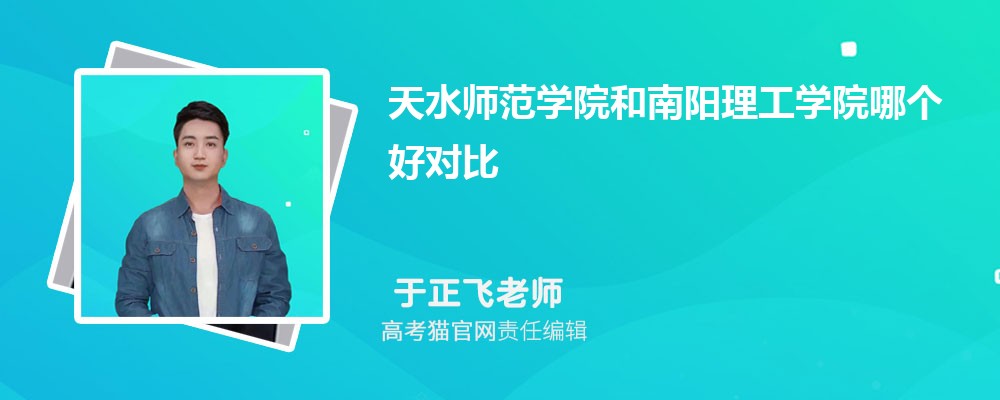 天水师范学院汽车服务工程专业高考录取分数线是多少?附历年最低分排名