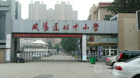 咸阳最强高中学校排名一览表（2023咸阳市10所重点高中名单）-广东技校排名网