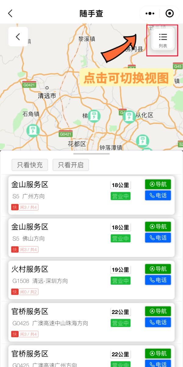 寒潮来袭！复杂天气再次上线，春运返程注意→