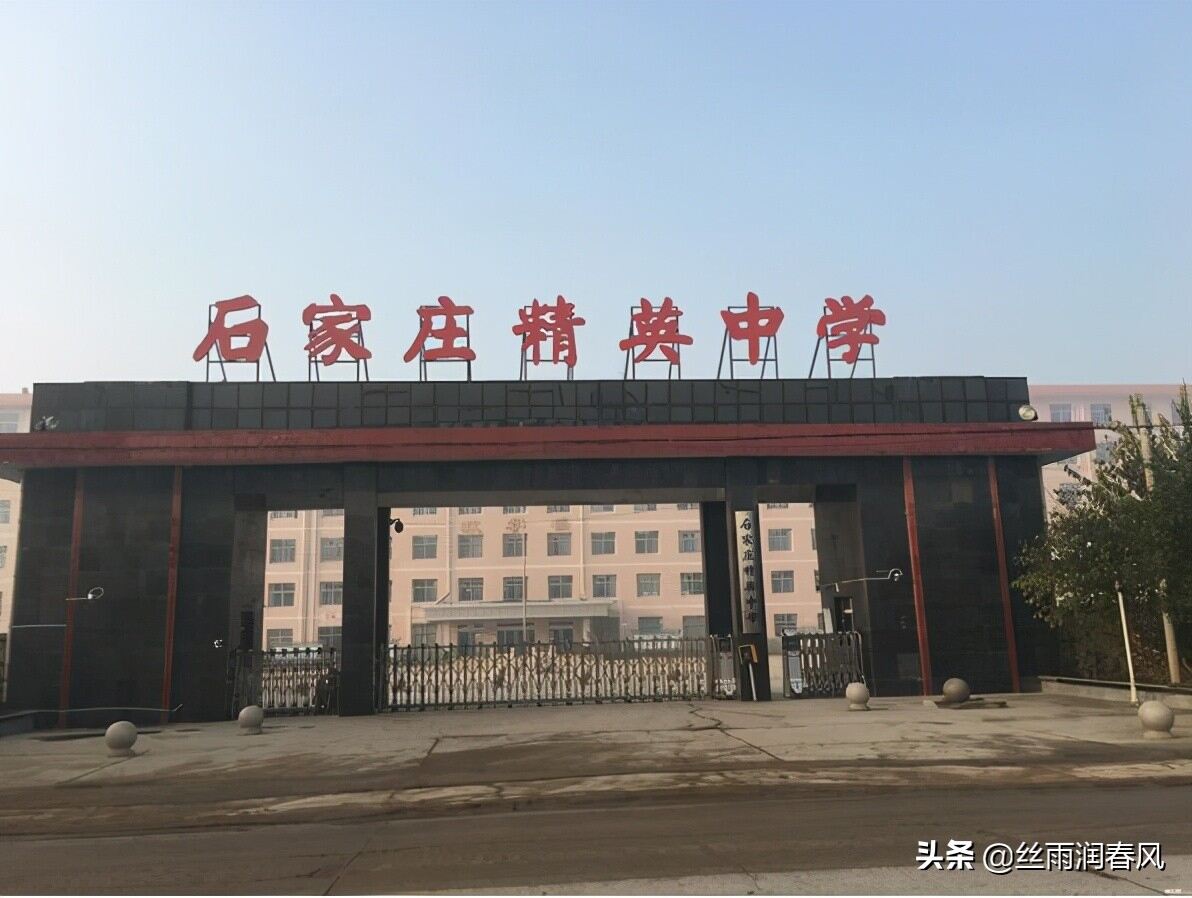 石家庄初中哪个学校比较好（2022年石家庄初中排名一览表）-第22张图片-PPT汇