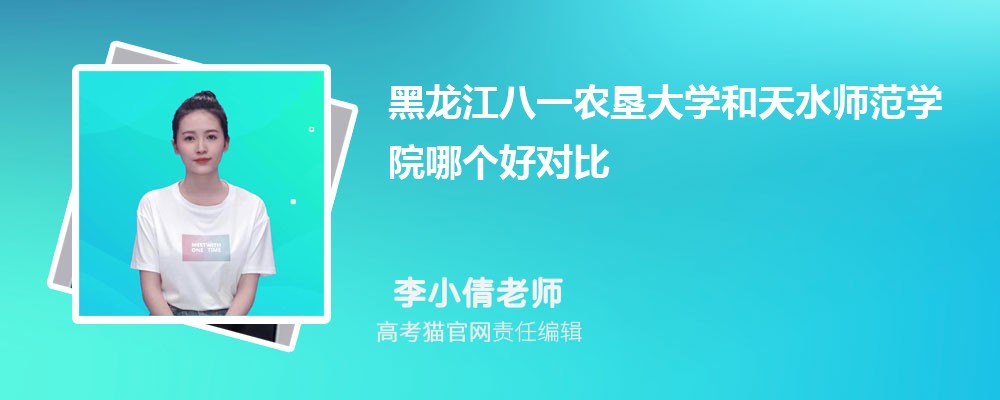 天水师范学院汽车服务工程专业高考录取分数线是多少?附历年最低分排名