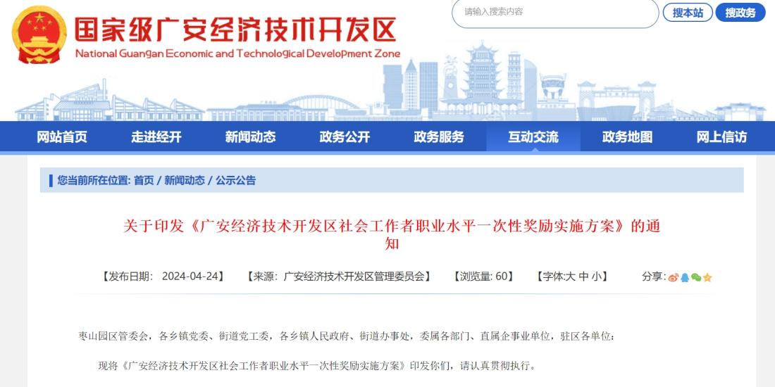社区工作者薪资解析：各地薪酬标准、福利体系及涨薪晋升路径全攻略 第2张